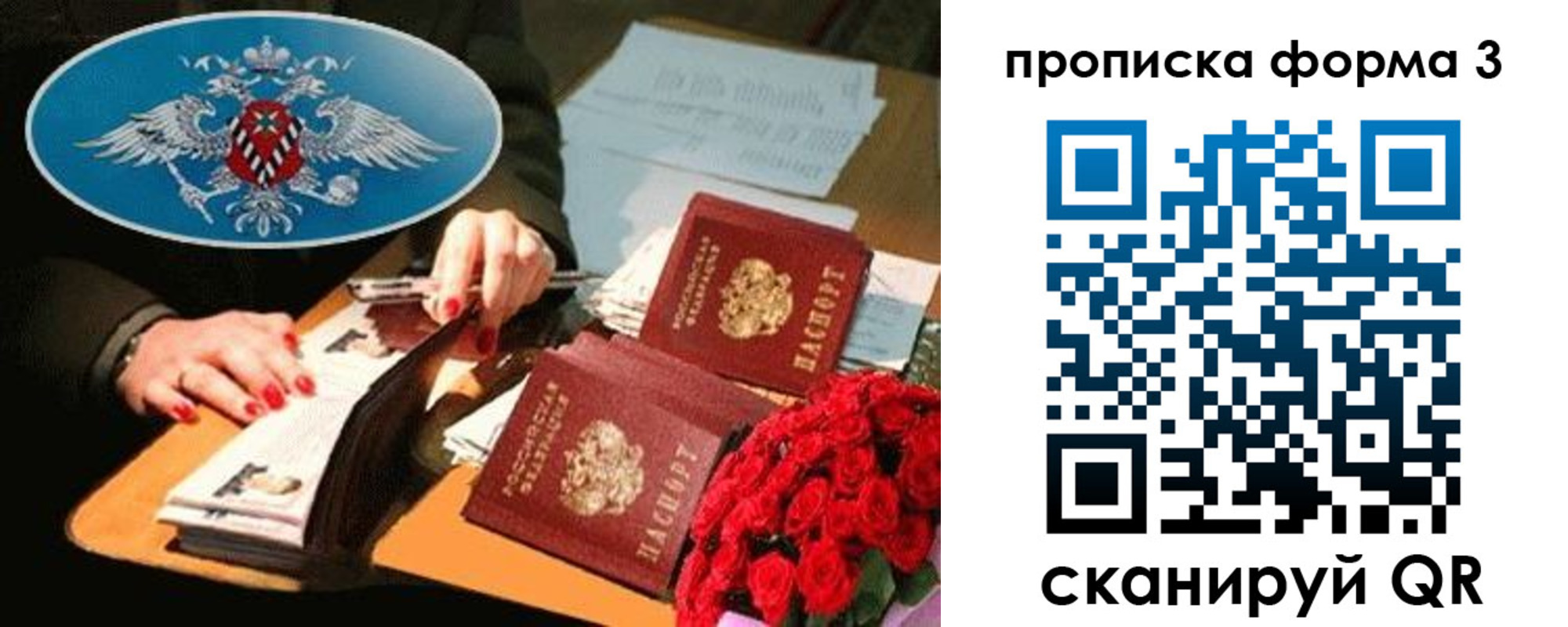 где прописаться в Богородске