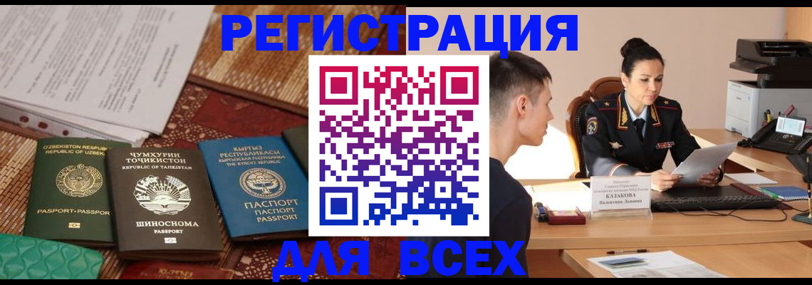 временная регистрация поиск в Богородске