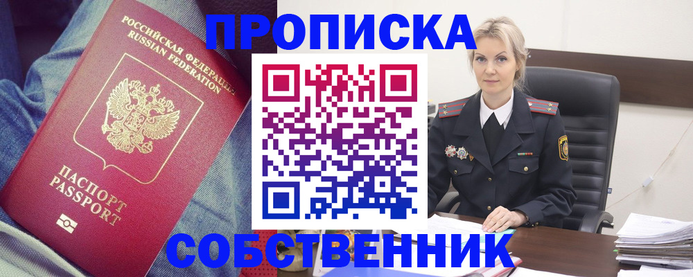 прописка иностранных граждан в Богородске