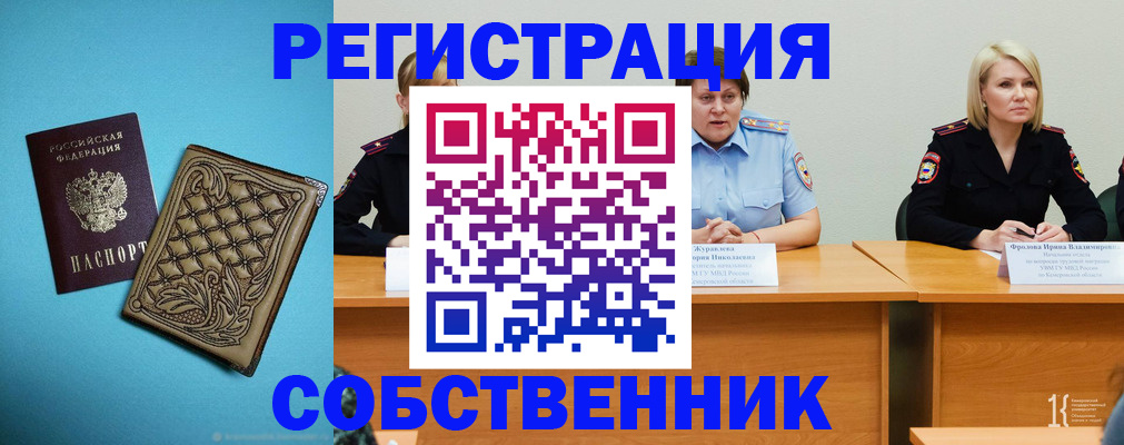 прописка гарантия в Богородске