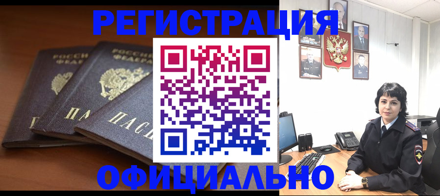 регистрация для школы в Богородске