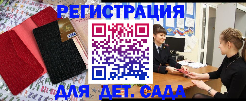 временная регистрация надежно в Богородске