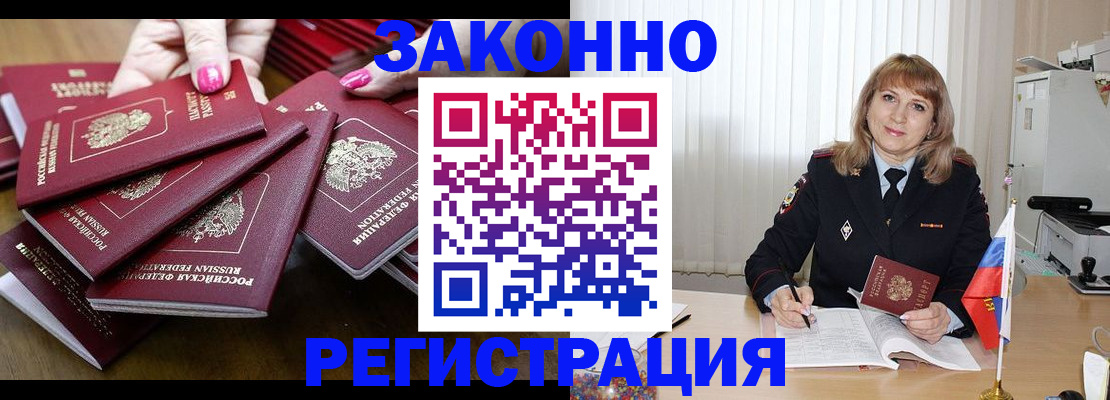прописка для кредита в Богородске
